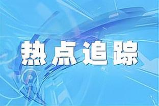 1胜4负！马丁内斯5次作客老特拉福德4次输球